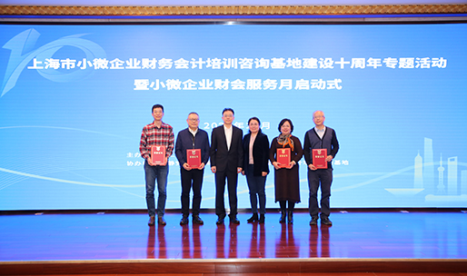 上海市會計網2023012702.jpg