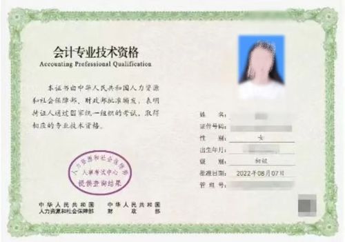 初級會計職稱電子證書.jpg