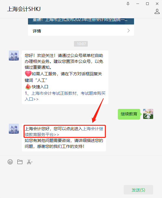 上海會計3.png