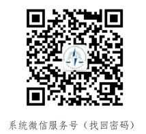 系统服务号.png